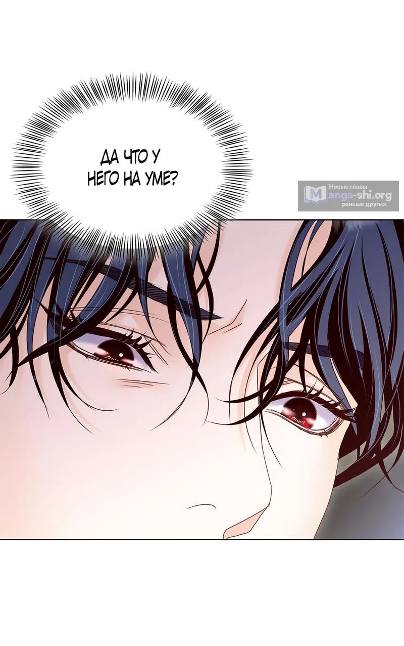 Страница 70 главы 31 манги Злодейка приручила безумного демона / The Villainess Tames the Crazed Devil