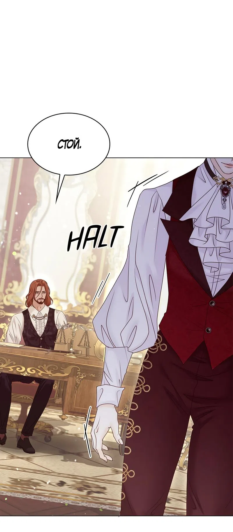 Страница 73 главы 31 манги Злодейка приручила безумного демона / The Villainess Tames the Crazed Devil