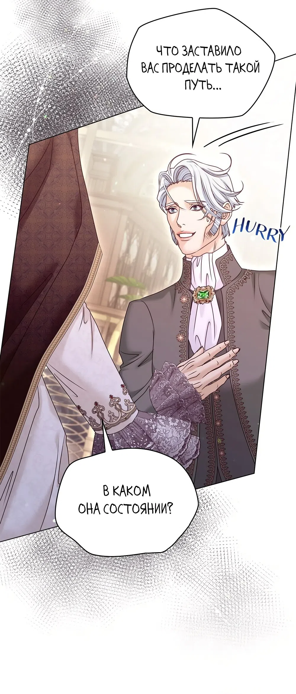 Страница 9 главы 57 манги Злодейка приручила безумного демона / The Villainess Tames the Crazed Devil