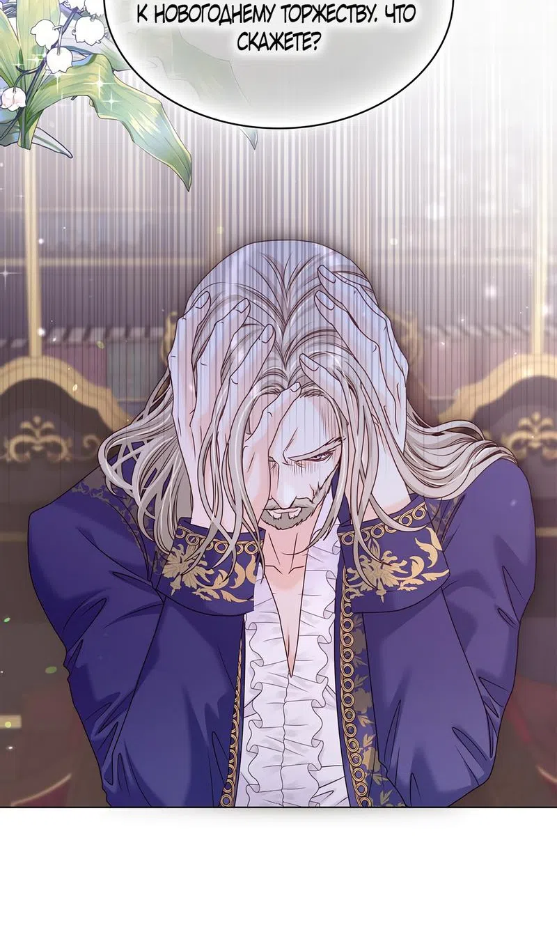 Страница 4 главы 20 манги Злодейка приручила безумного демона / The Villainess Tames the Crazed Devil