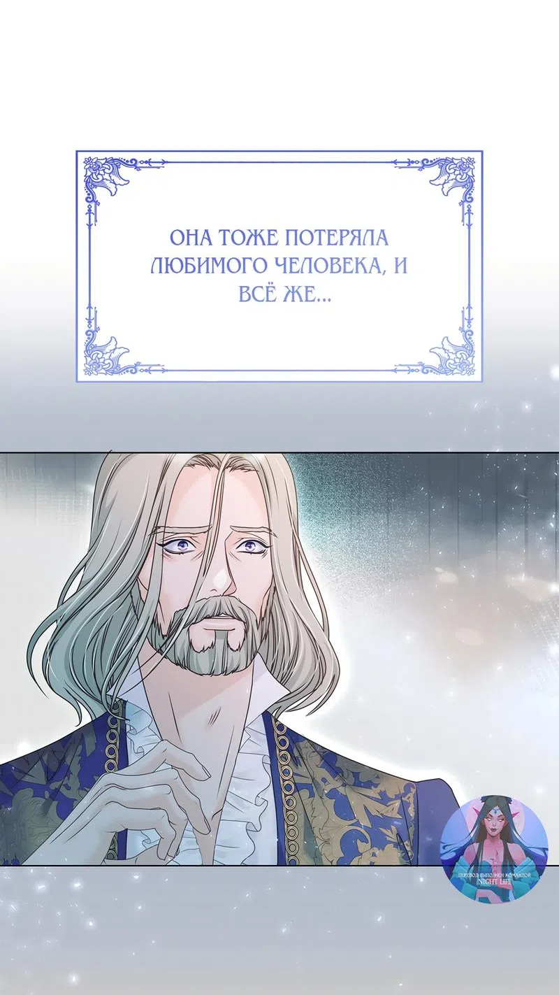 Страница 7 главы 20 манги Злодейка приручила безумного демона / The Villainess Tames the Crazed Devil