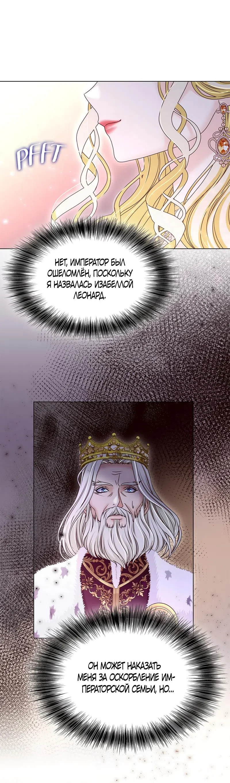 Страница 17 главы 20 манги Злодейка приручила безумного демона / The Villainess Tames the Crazed Devil