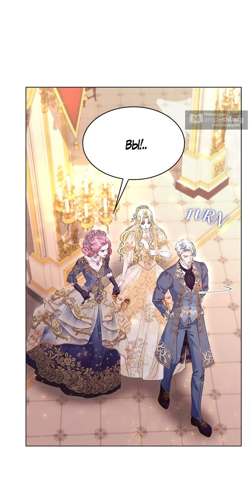Страница 29 главы 20 манги Злодейка приручила безумного демона / The Villainess Tames the Crazed Devil