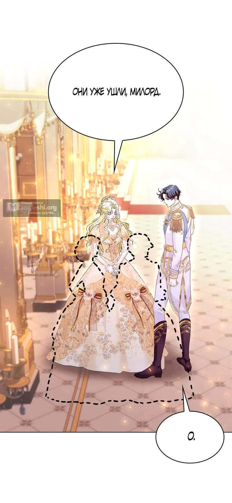 Страница 38 главы 20 манги Злодейка приручила безумного демона / The Villainess Tames the Crazed Devil