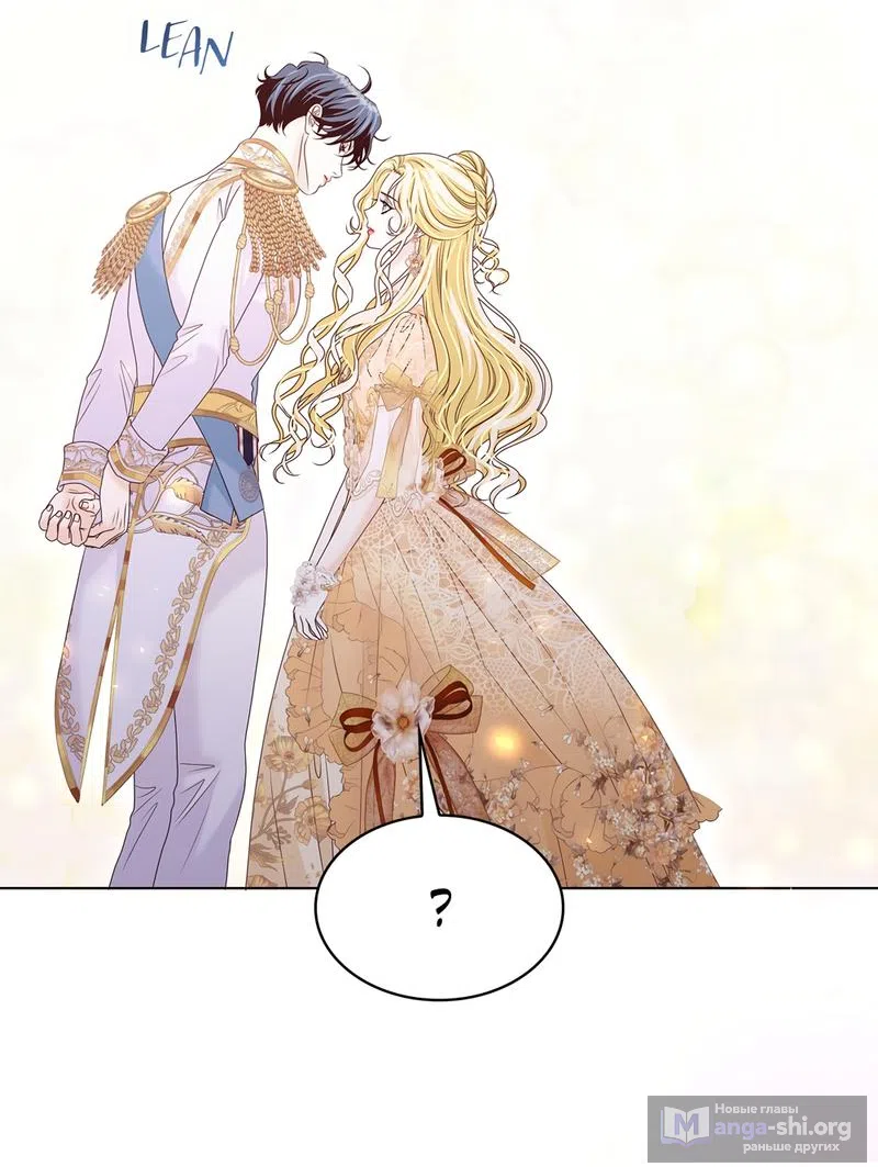 Страница 41 главы 20 манги Злодейка приручила безумного демона / The Villainess Tames the Crazed Devil