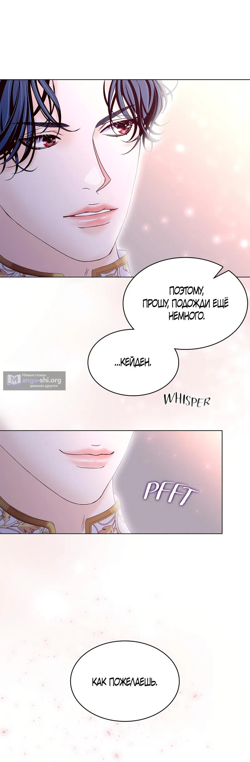 Страница 44 главы 20 манги Злодейка приручила безумного демона / The Villainess Tames the Crazed Devil