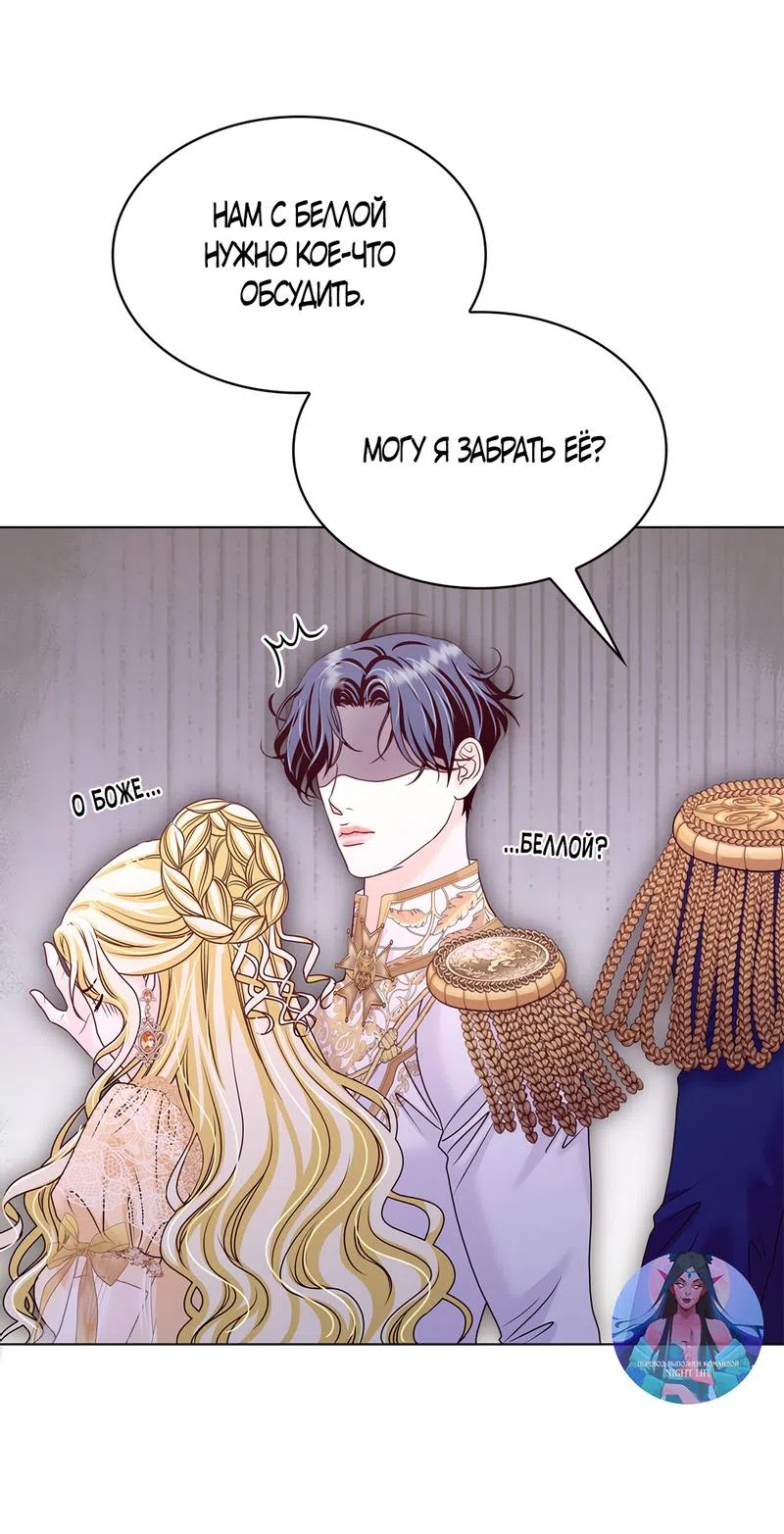 Страница 48 главы 20 манги Злодейка приручила безумного демона / The Villainess Tames the Crazed Devil