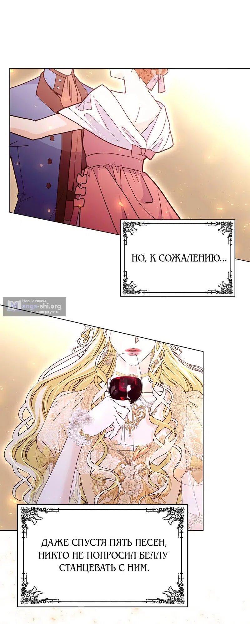 Страница 63 главы 20 манги Злодейка приручила безумного демона / The Villainess Tames the Crazed Devil