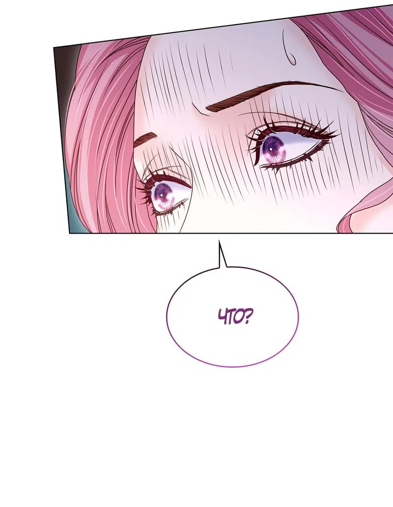 Страница 8 главы 34 манги Злодейка приручила безумного демона / The Villainess Tames the Crazed Devil