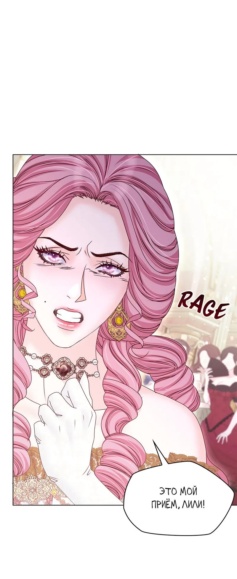 Страница 10 главы 34 манги Злодейка приручила безумного демона / The Villainess Tames the Crazed Devil