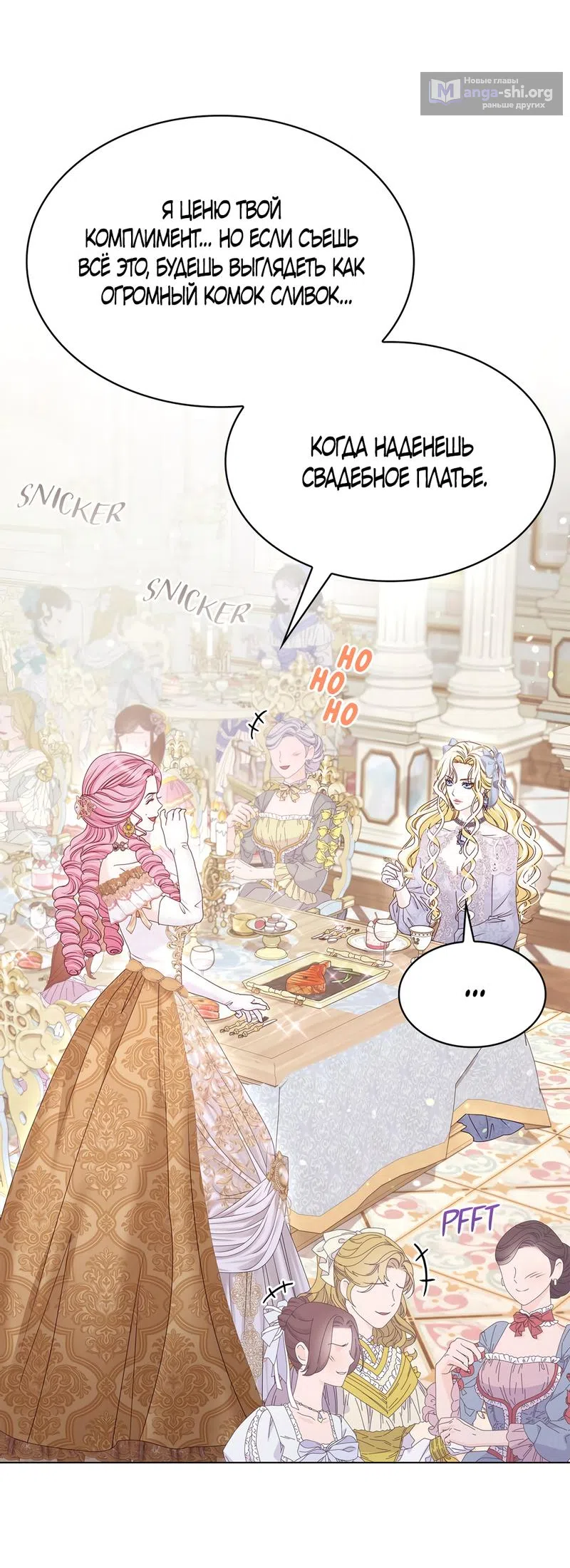 Страница 17 главы 34 манги Злодейка приручила безумного демона / The Villainess Tames the Crazed Devil