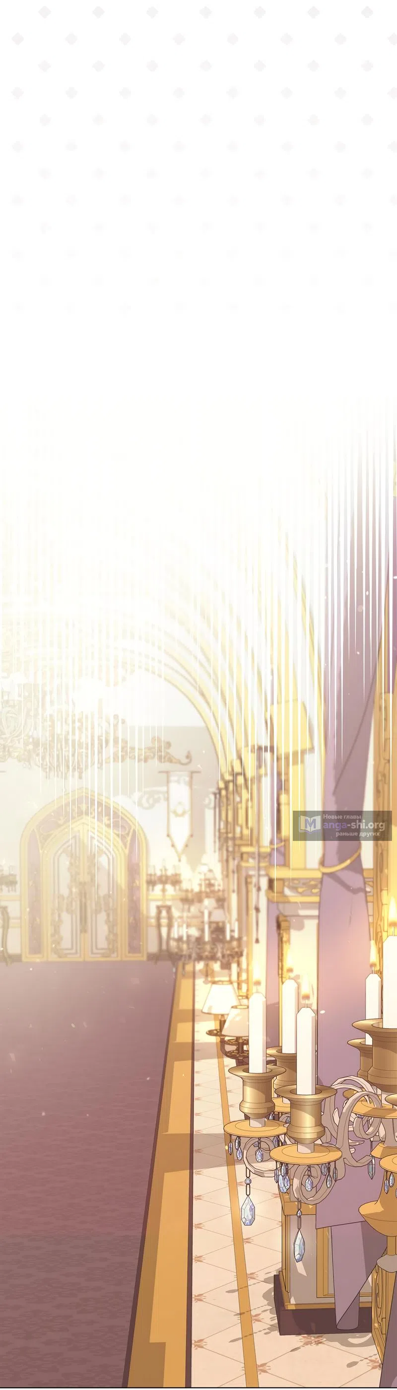 Страница 41 главы 34 манги Злодейка приручила безумного демона / The Villainess Tames the Crazed Devil