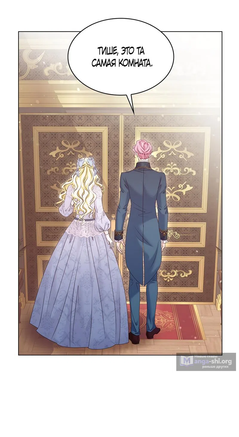 Страница 48 главы 34 манги Злодейка приручила безумного демона / The Villainess Tames the Crazed Devil