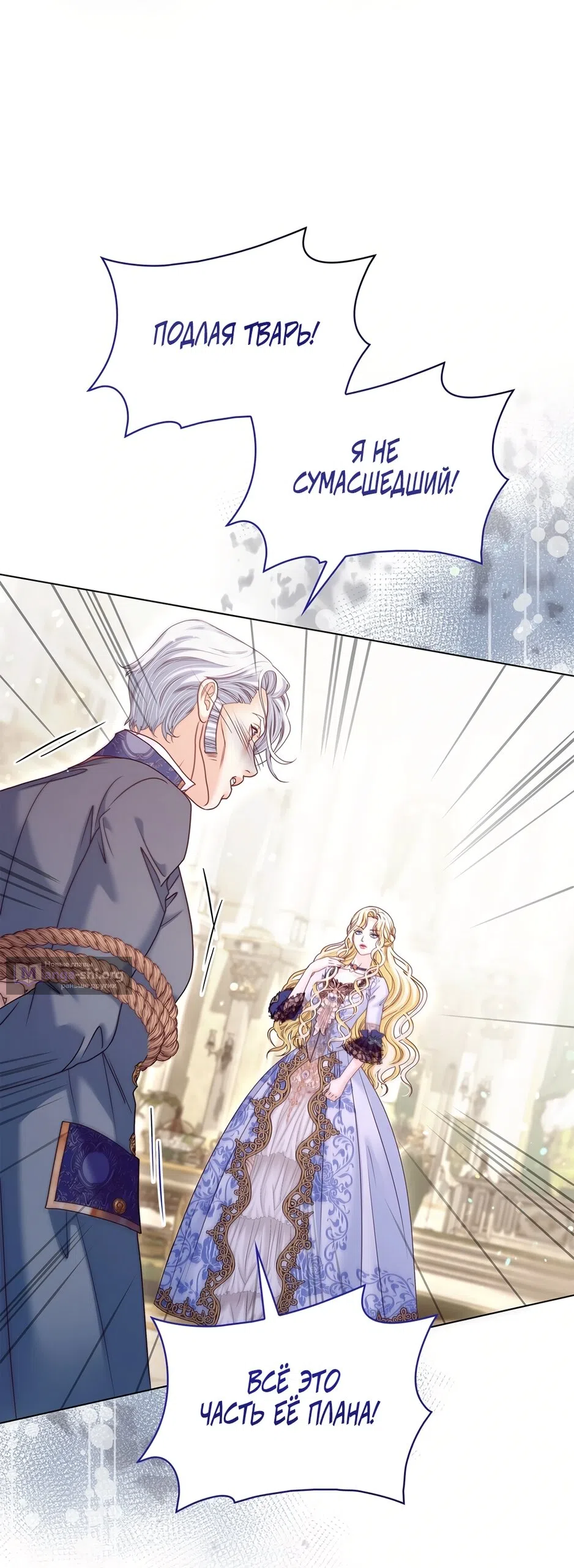 Страница 7 главы 62 манги Злодейка приручила безумного демона / The Villainess Tames the Crazed Devil
