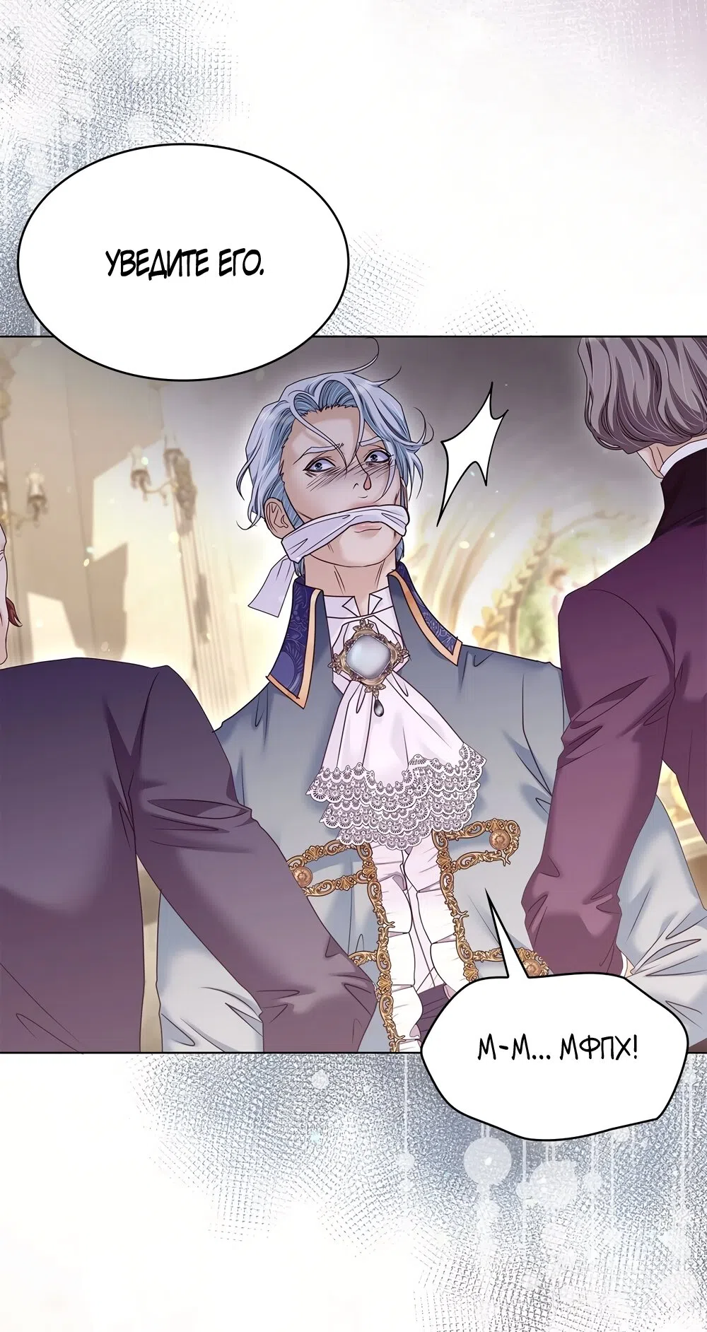 Страница 11 главы 62 манги Злодейка приручила безумного демона / The Villainess Tames the Crazed Devil