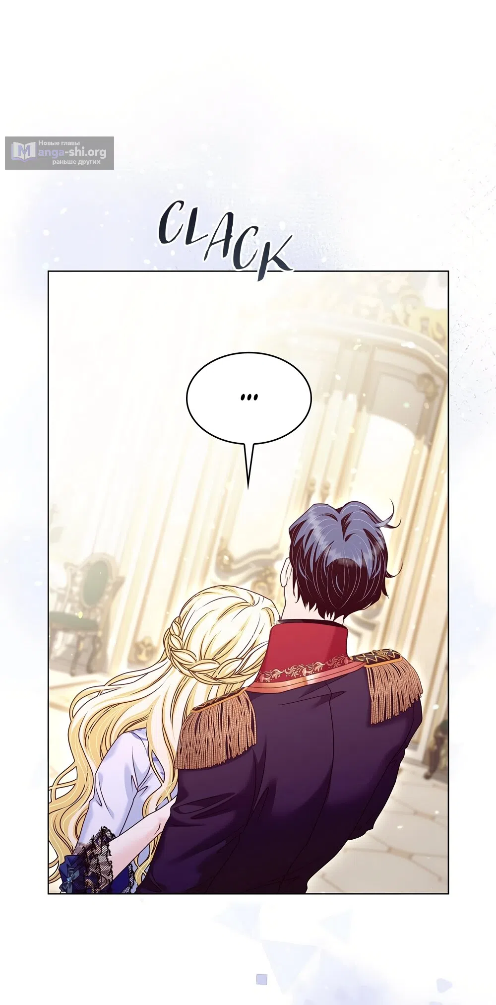 Страница 13 главы 62 манги Злодейка приручила безумного демона / The Villainess Tames the Crazed Devil