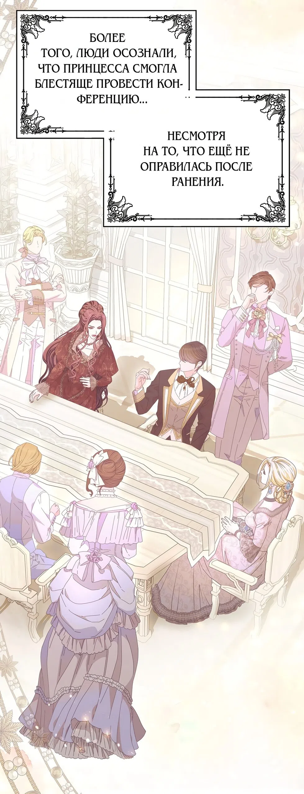 Страница 20 главы 62 манги Злодейка приручила безумного демона / The Villainess Tames the Crazed Devil