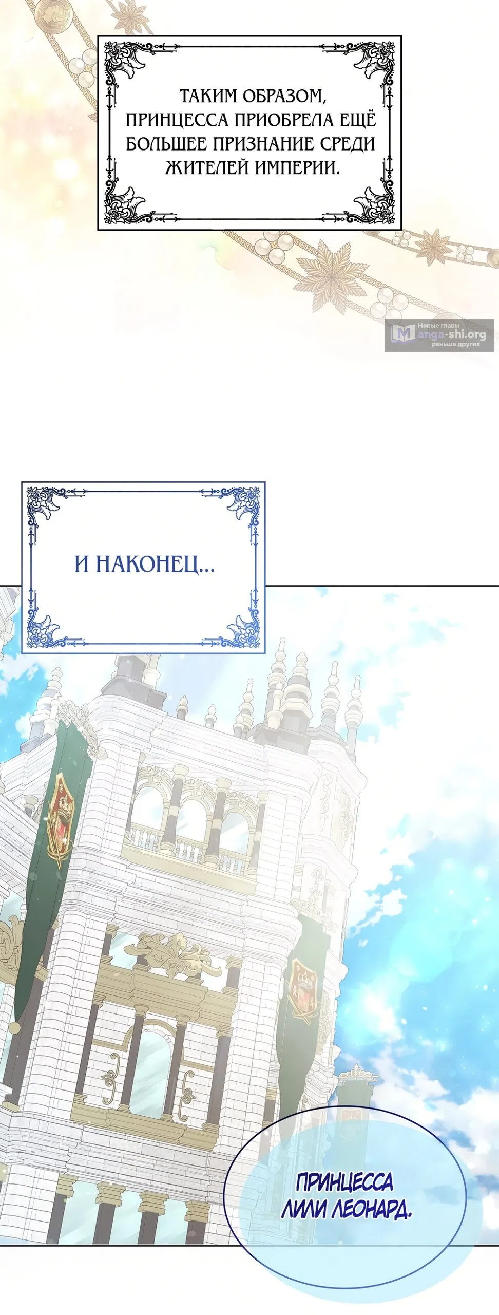 Страница 21 главы 62 манги Злодейка приручила безумного демона / The Villainess Tames the Crazed Devil