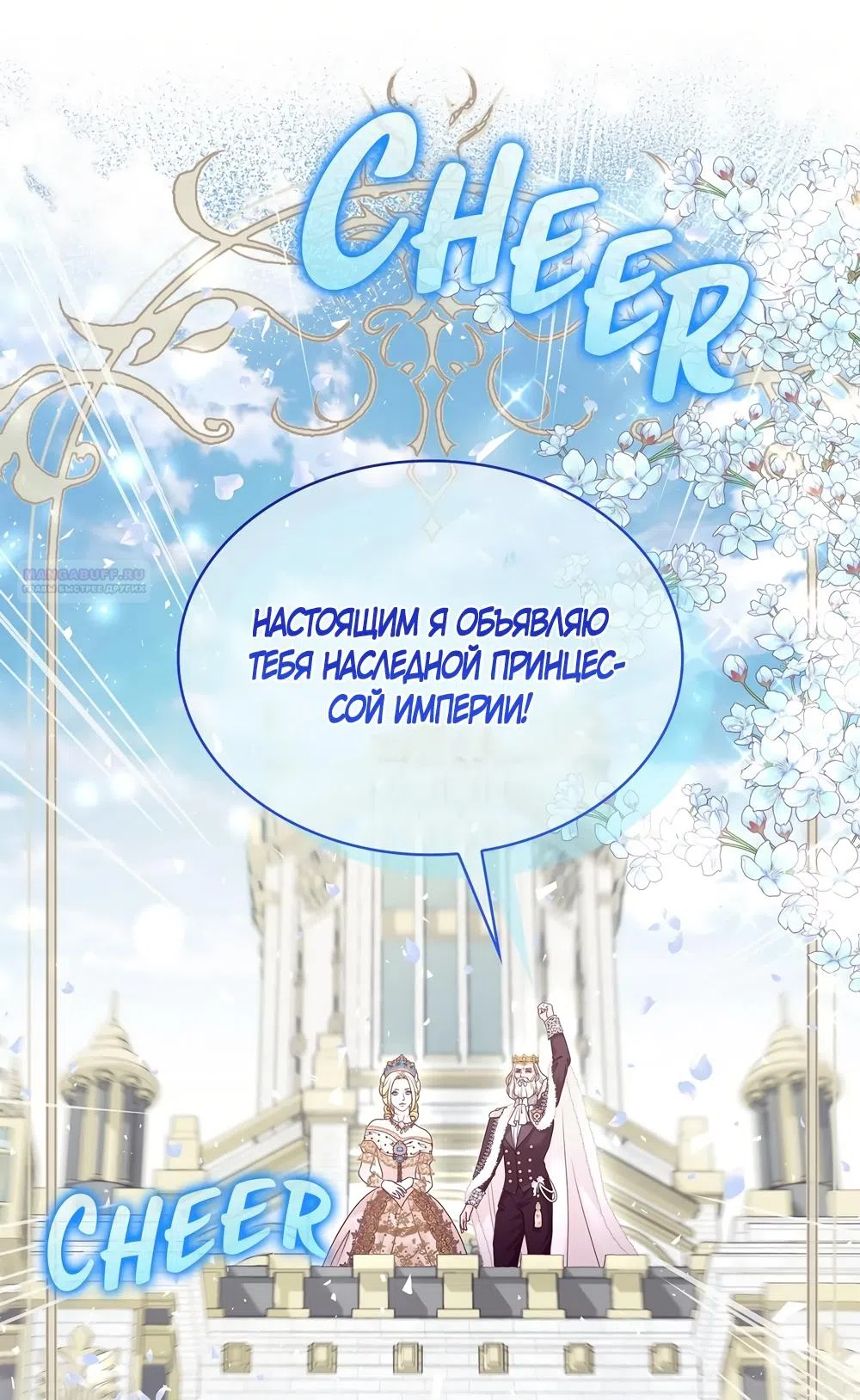 Страница 22 главы 62 манги Злодейка приручила безумного демона / The Villainess Tames the Crazed Devil