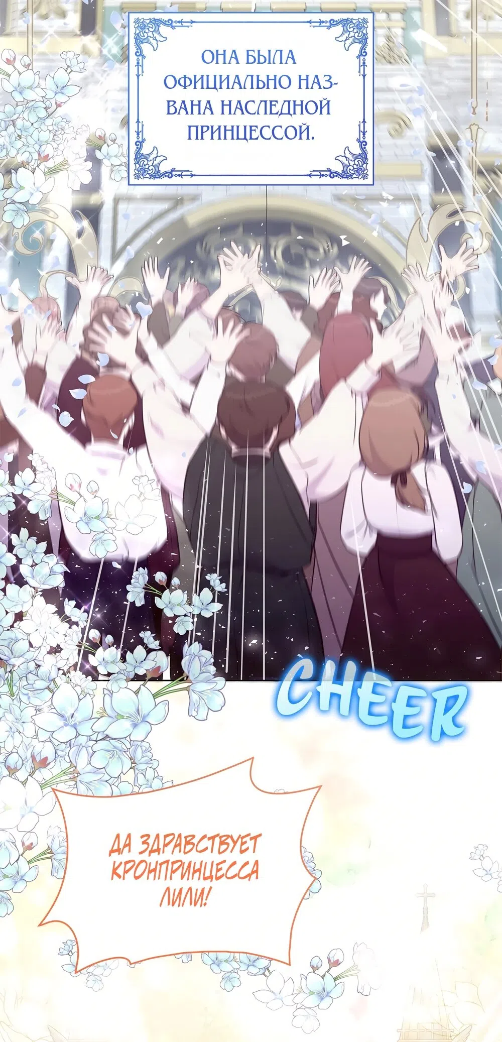 Страница 23 главы 62 манги Злодейка приручила безумного демона / The Villainess Tames the Crazed Devil