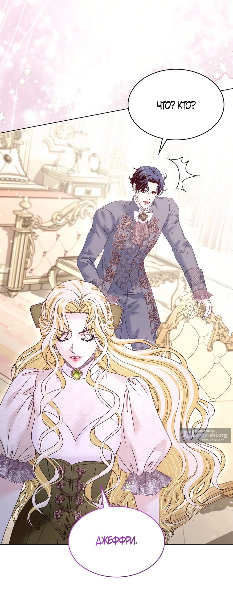 Страница 31 главы 62 манги Злодейка приручила безумного демона / The Villainess Tames the Crazed Devil