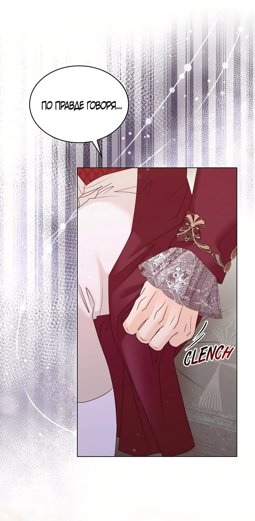 Страница 43 главы 62 манги Злодейка приручила безумного демона / The Villainess Tames the Crazed Devil