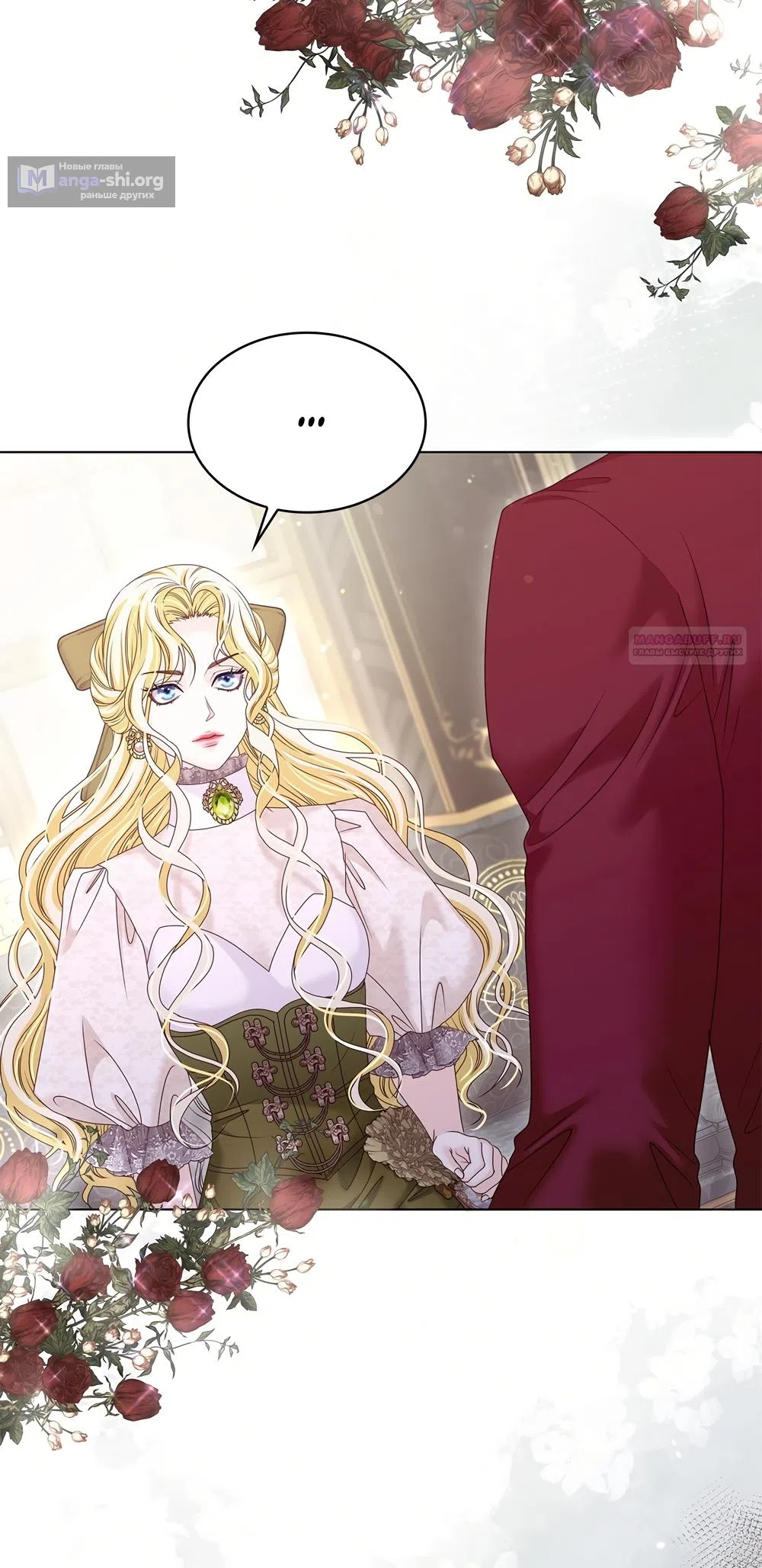 Страница 50 главы 62 манги Злодейка приручила безумного демона / The Villainess Tames the Crazed Devil