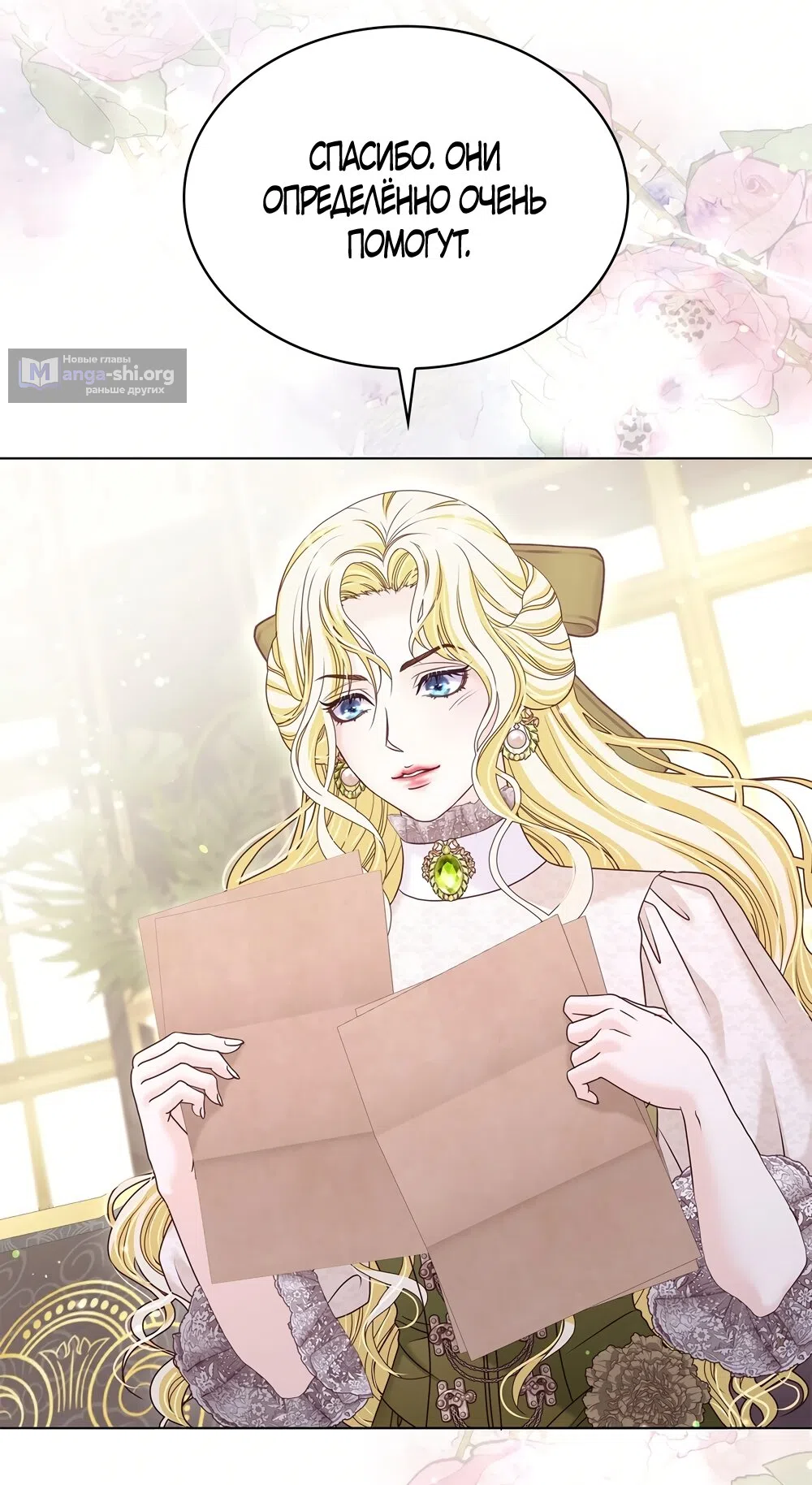 Страница 56 главы 62 манги Злодейка приручила безумного демона / The Villainess Tames the Crazed Devil