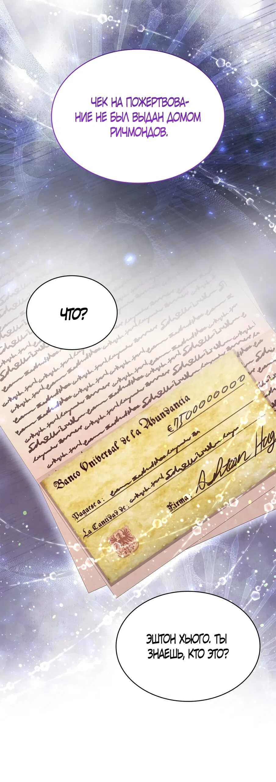 Страница 59 главы 62 манги Злодейка приручила безумного демона / The Villainess Tames the Crazed Devil