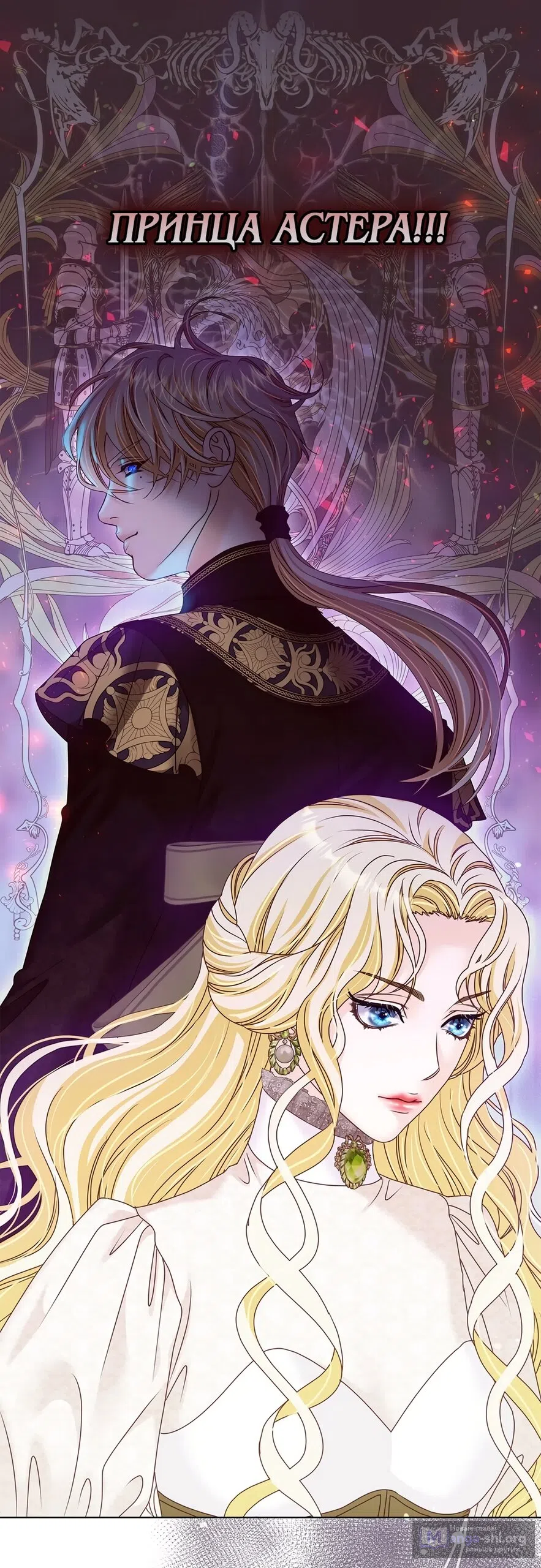 Страница 63 главы 62 манги Злодейка приручила безумного демона / The Villainess Tames the Crazed Devil