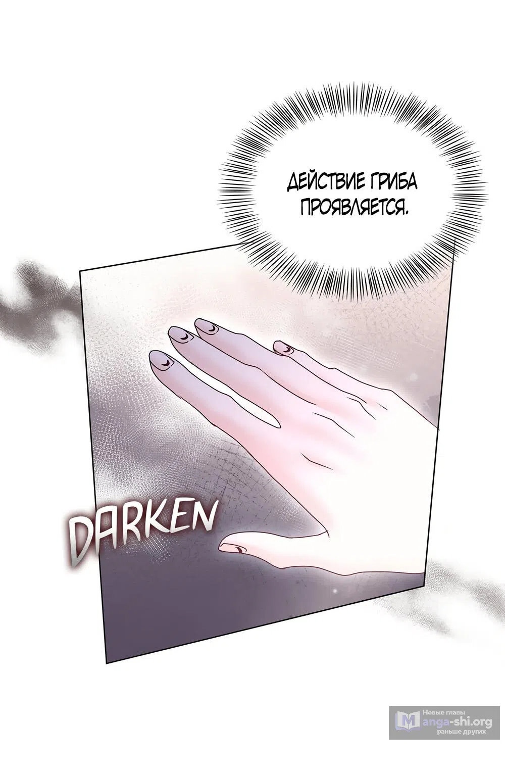 Страница 13 главы 36 манги Злодейка приручила безумного демона / The Villainess Tames the Crazed Devil