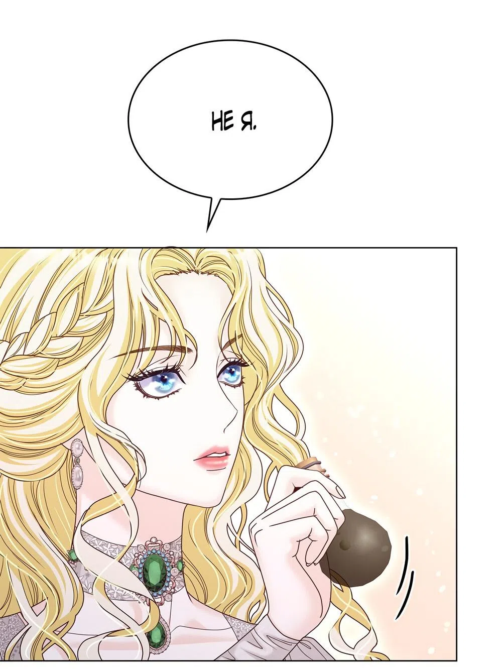 Страница 25 главы 36 манги Злодейка приручила безумного демона / The Villainess Tames the Crazed Devil