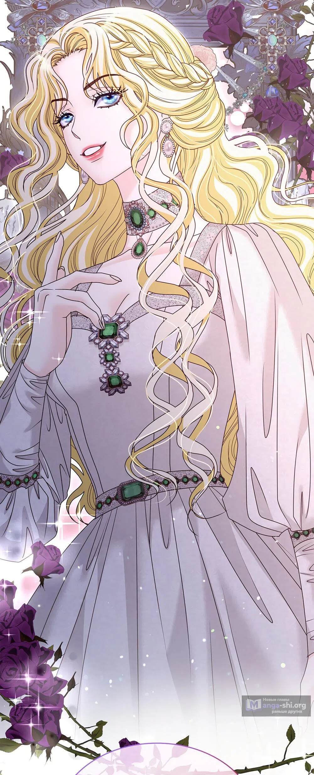 Страница 35 главы 36 манги Злодейка приручила безумного демона / The Villainess Tames the Crazed Devil