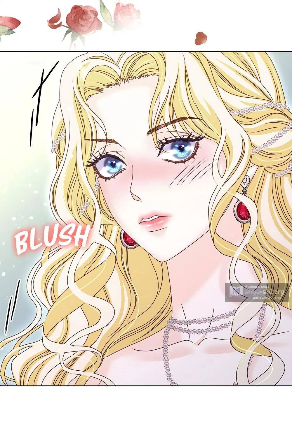 Страница 46 главы 36 манги Злодейка приручила безумного демона / The Villainess Tames the Crazed Devil