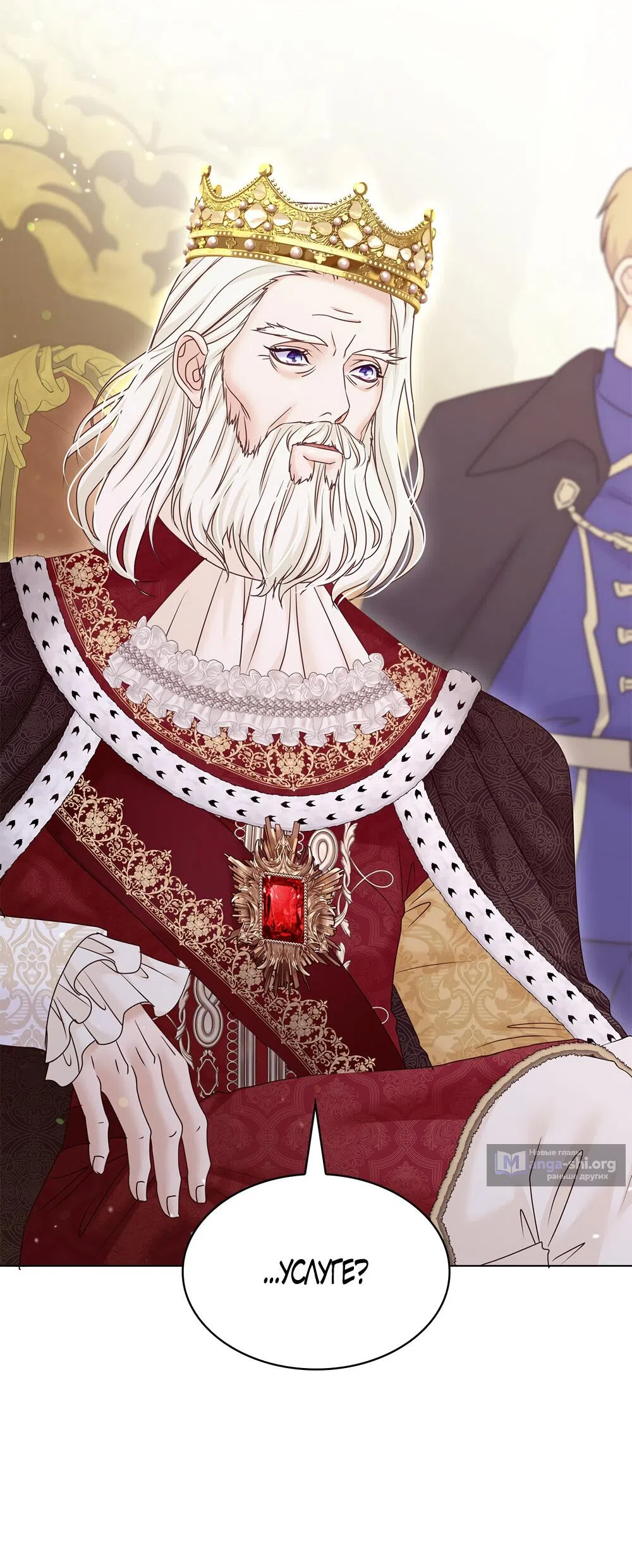 Страница 52 главы 36 манги Злодейка приручила безумного демона / The Villainess Tames the Crazed Devil