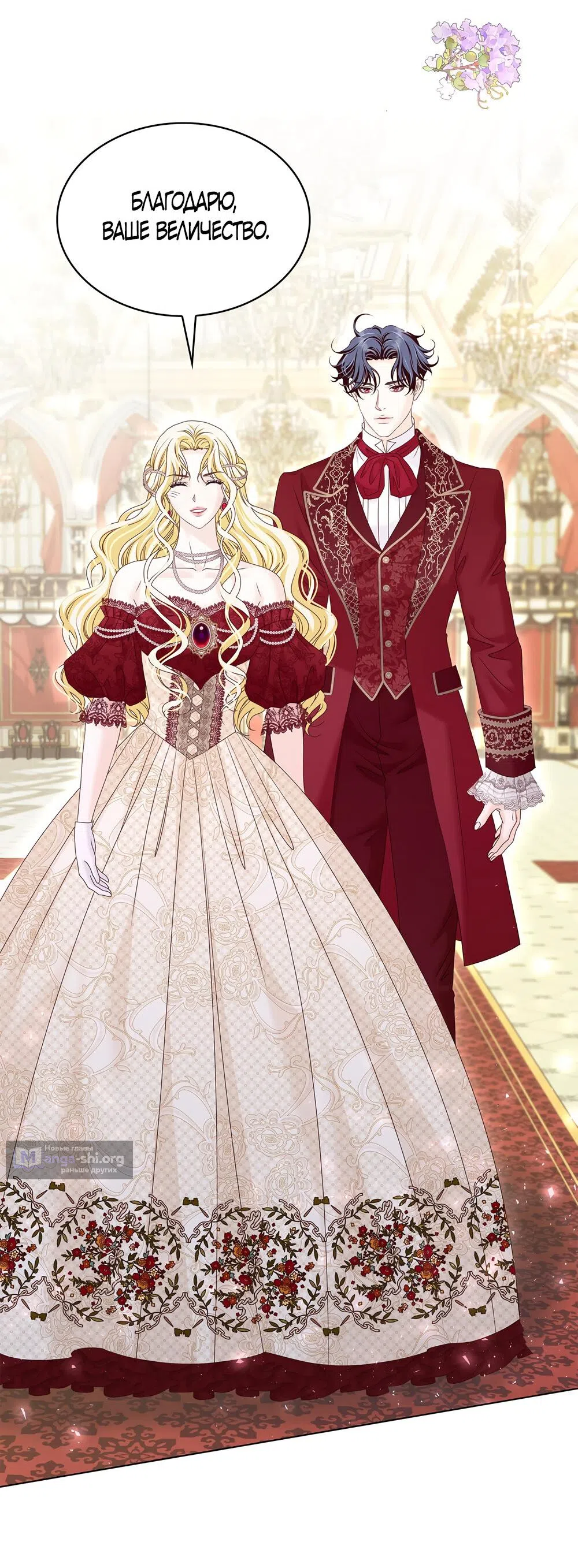 Страница 60 главы 36 манги Злодейка приручила безумного демона / The Villainess Tames the Crazed Devil