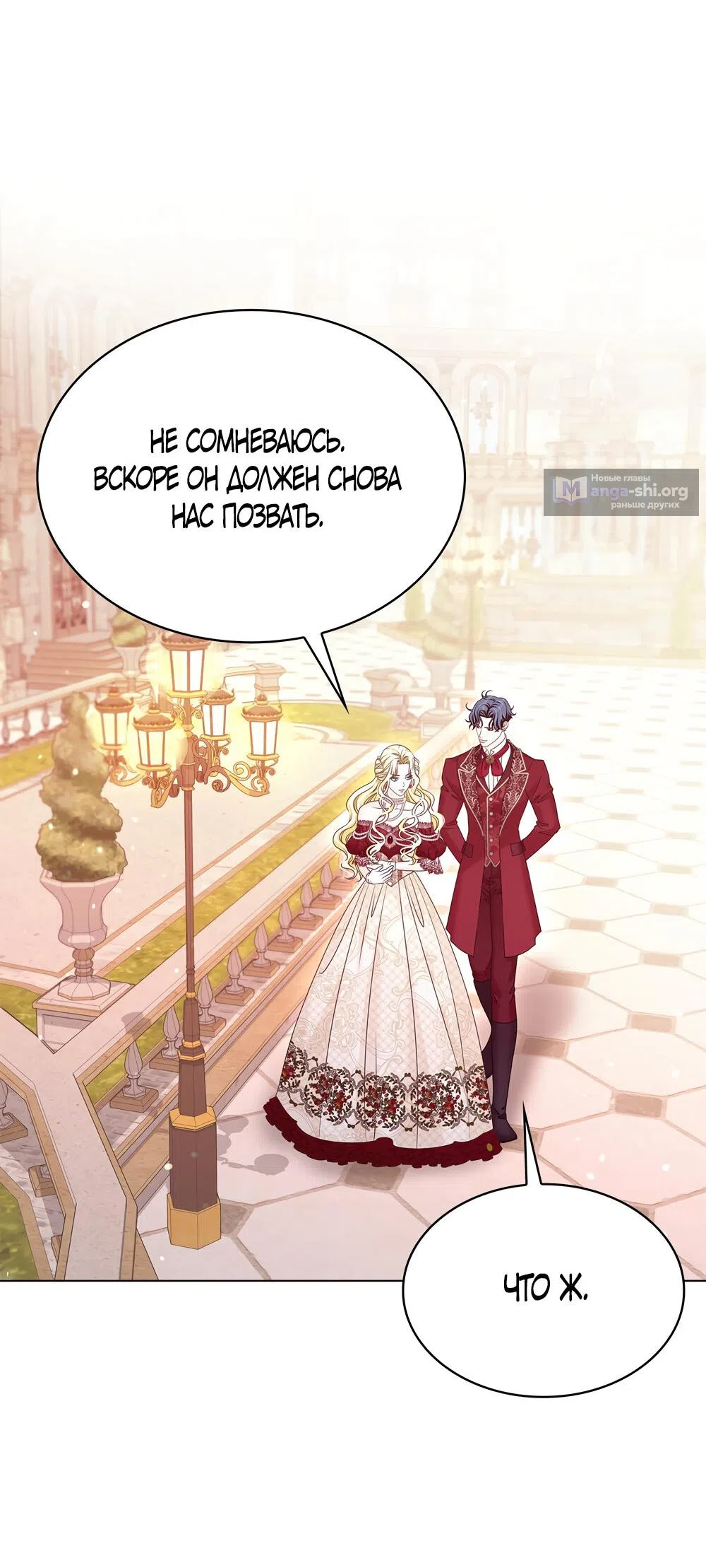 Страница 63 главы 36 манги Злодейка приручила безумного демона / The Villainess Tames the Crazed Devil