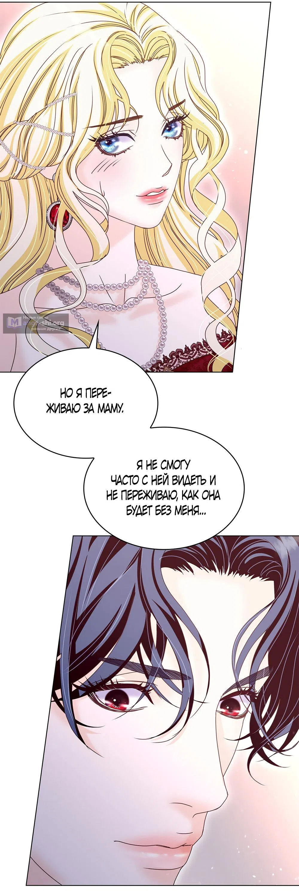 Страница 65 главы 36 манги Злодейка приручила безумного демона / The Villainess Tames the Crazed Devil