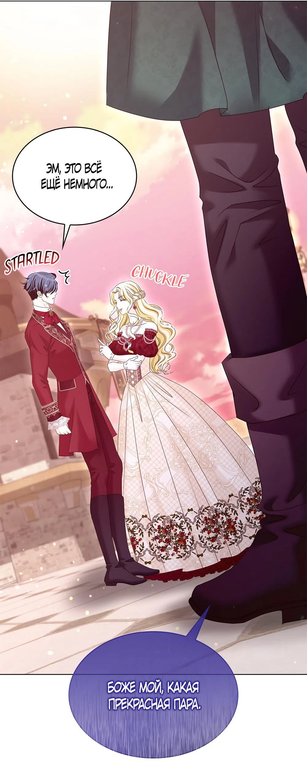 Страница 70 главы 36 манги Злодейка приручила безумного демона / The Villainess Tames the Crazed Devil