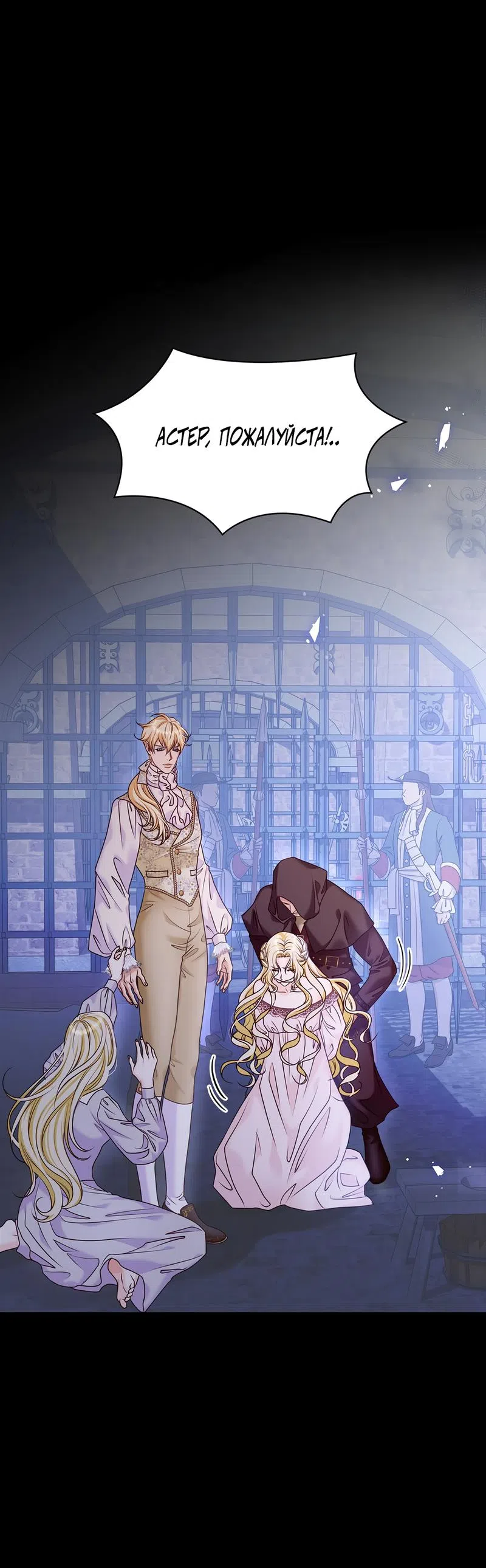 Страница 7 главы 2 манги Злодейка приручила безумного демона / The Villainess Tames the Crazed Devil