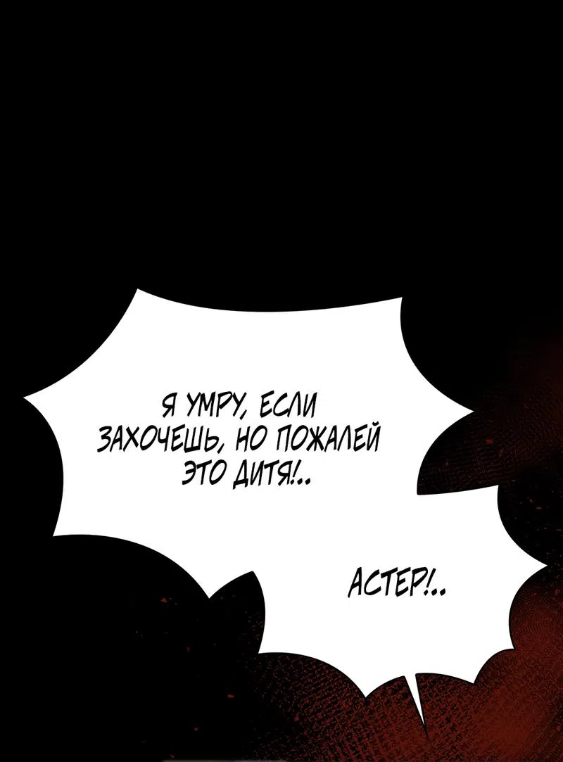 Страница 8 главы 2 манги Злодейка приручила безумного демона / The Villainess Tames the Crazed Devil