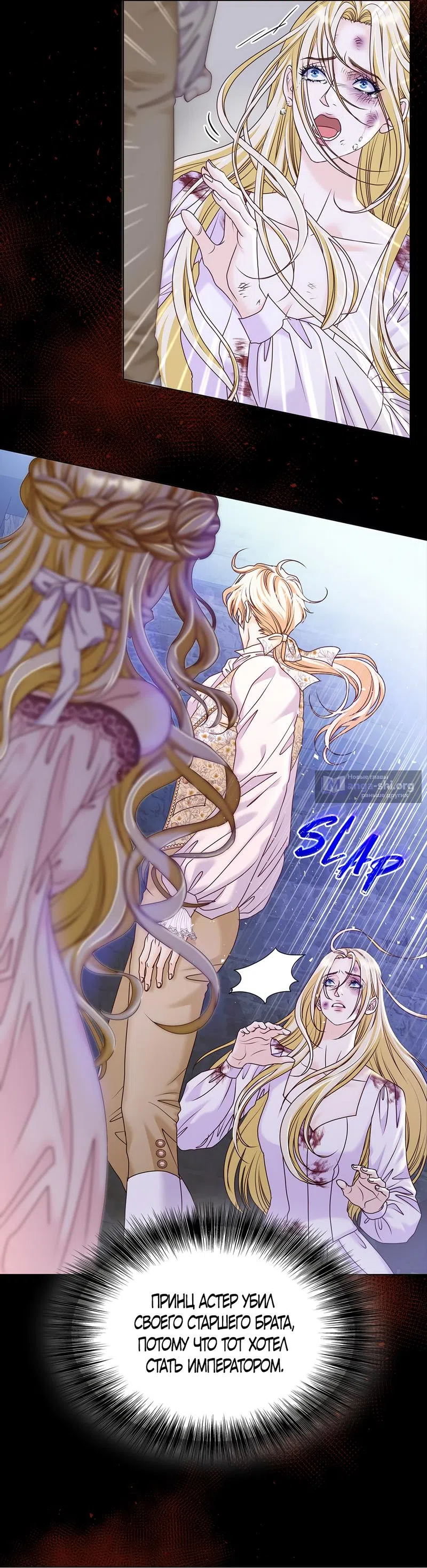 Страница 9 главы 2 манги Злодейка приручила безумного демона / The Villainess Tames the Crazed Devil