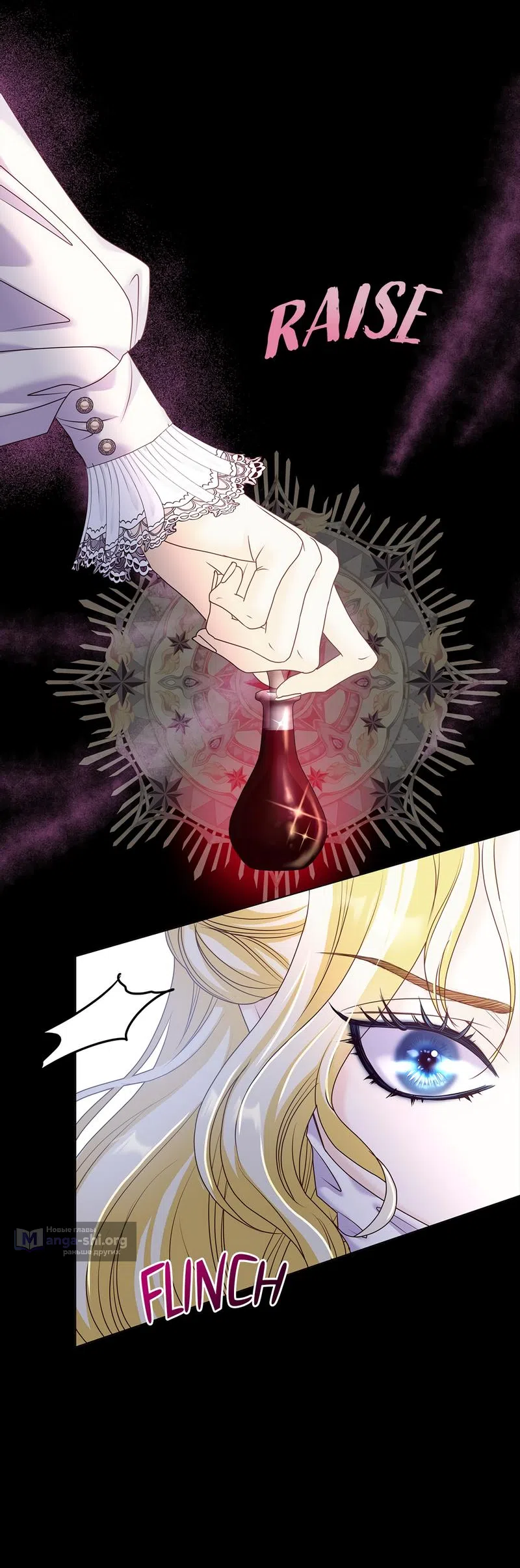 Страница 11 главы 2 манги Злодейка приручила безумного демона / The Villainess Tames the Crazed Devil