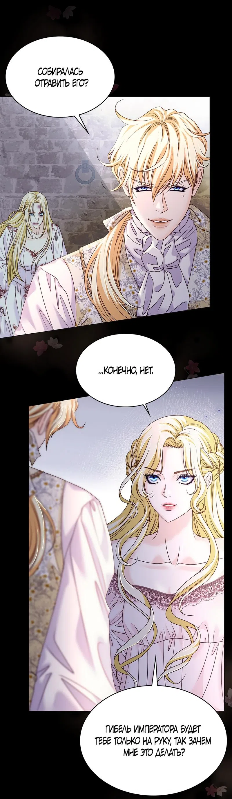 Страница 13 главы 2 манги Злодейка приручила безумного демона / The Villainess Tames the Crazed Devil