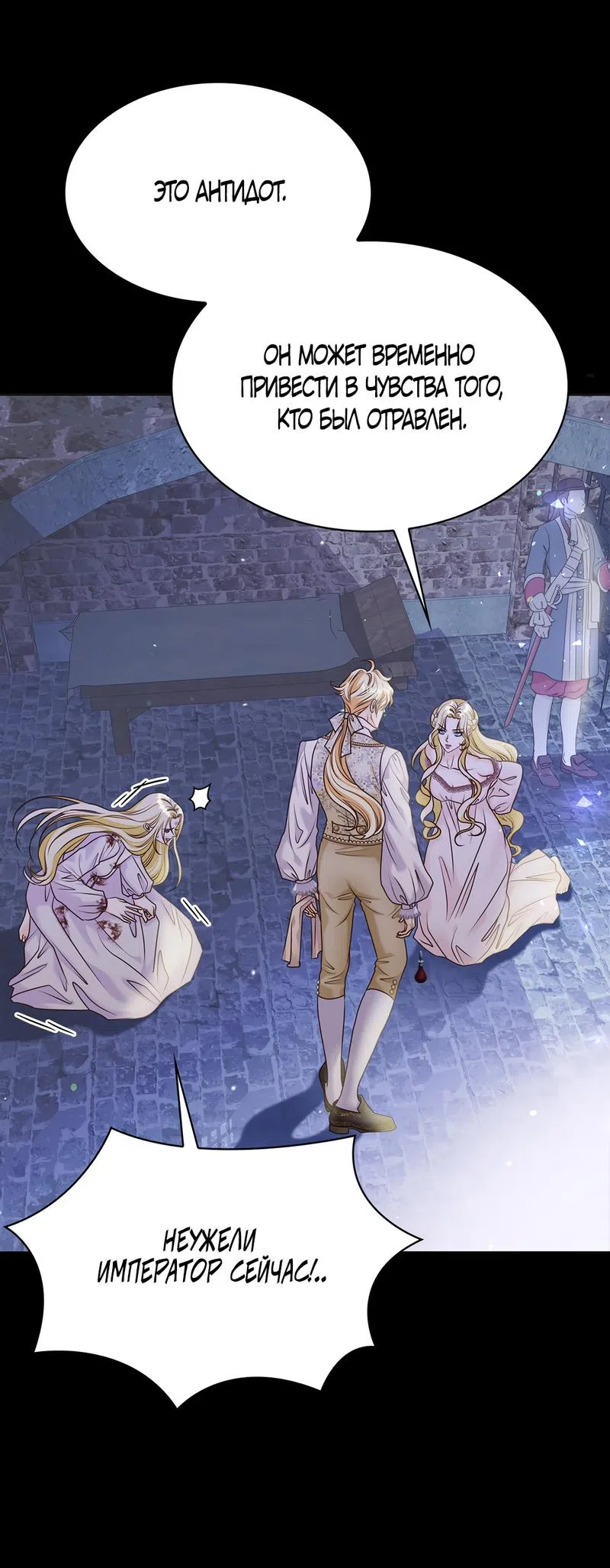 Страница 16 главы 2 манги Злодейка приручила безумного демона / The Villainess Tames the Crazed Devil