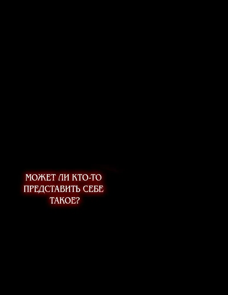 Страница 26 главы 2 манги Злодейка приручила безумного демона / The Villainess Tames the Crazed Devil