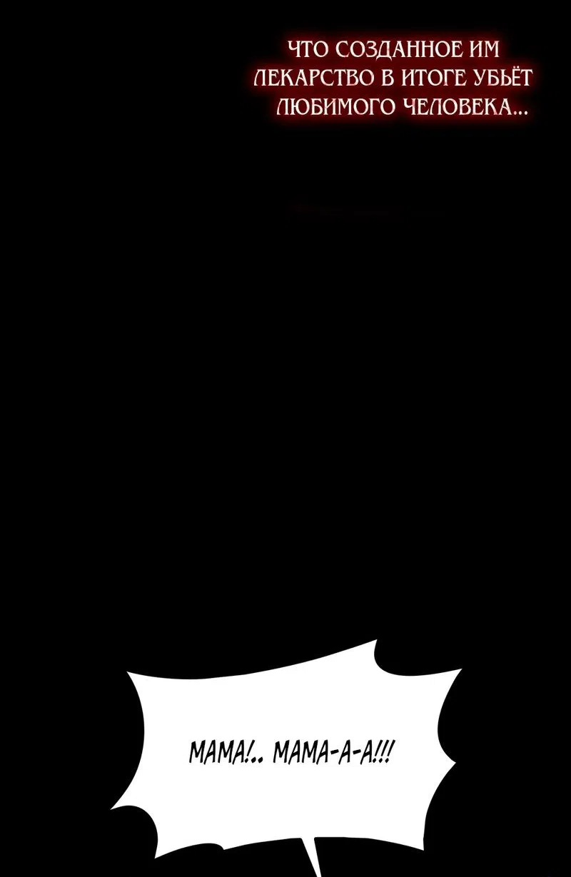 Страница 27 главы 2 манги Злодейка приручила безумного демона / The Villainess Tames the Crazed Devil