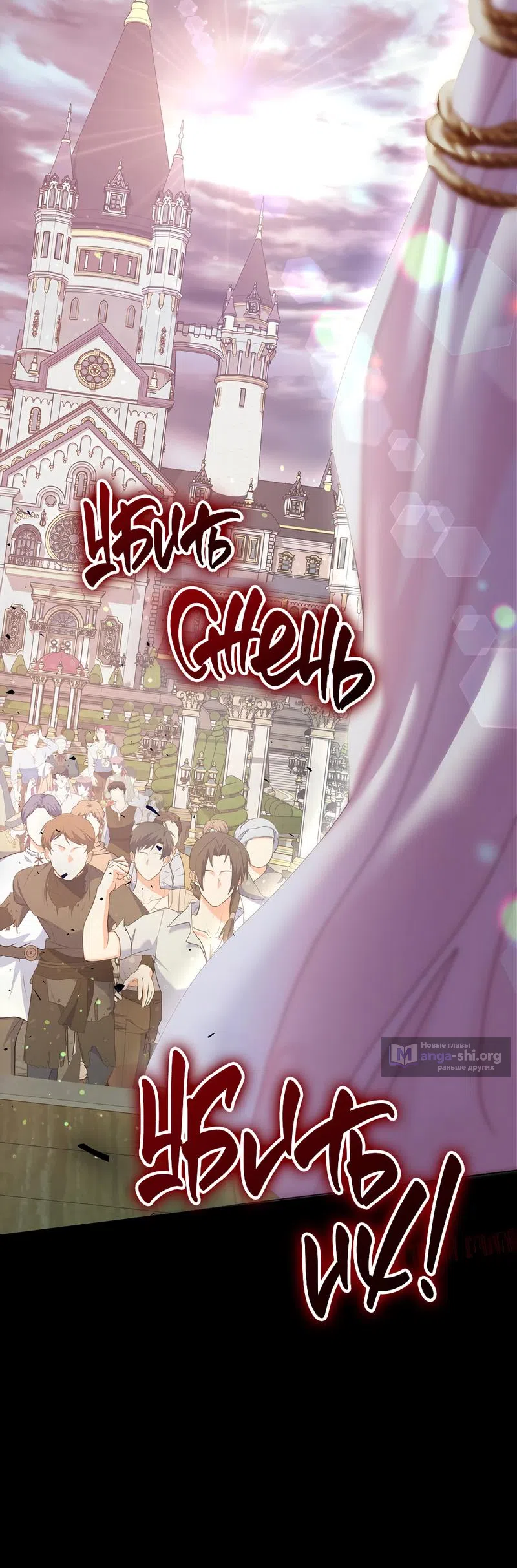 Страница 32 главы 2 манги Злодейка приручила безумного демона / The Villainess Tames the Crazed Devil