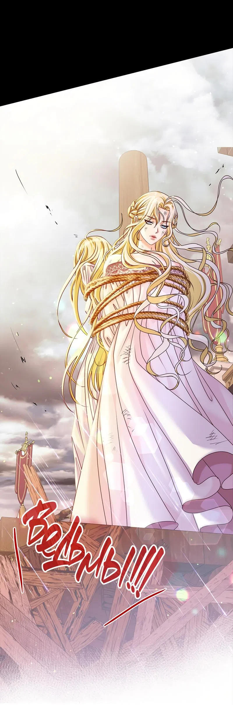 Страница 33 главы 2 манги Злодейка приручила безумного демона / The Villainess Tames the Crazed Devil