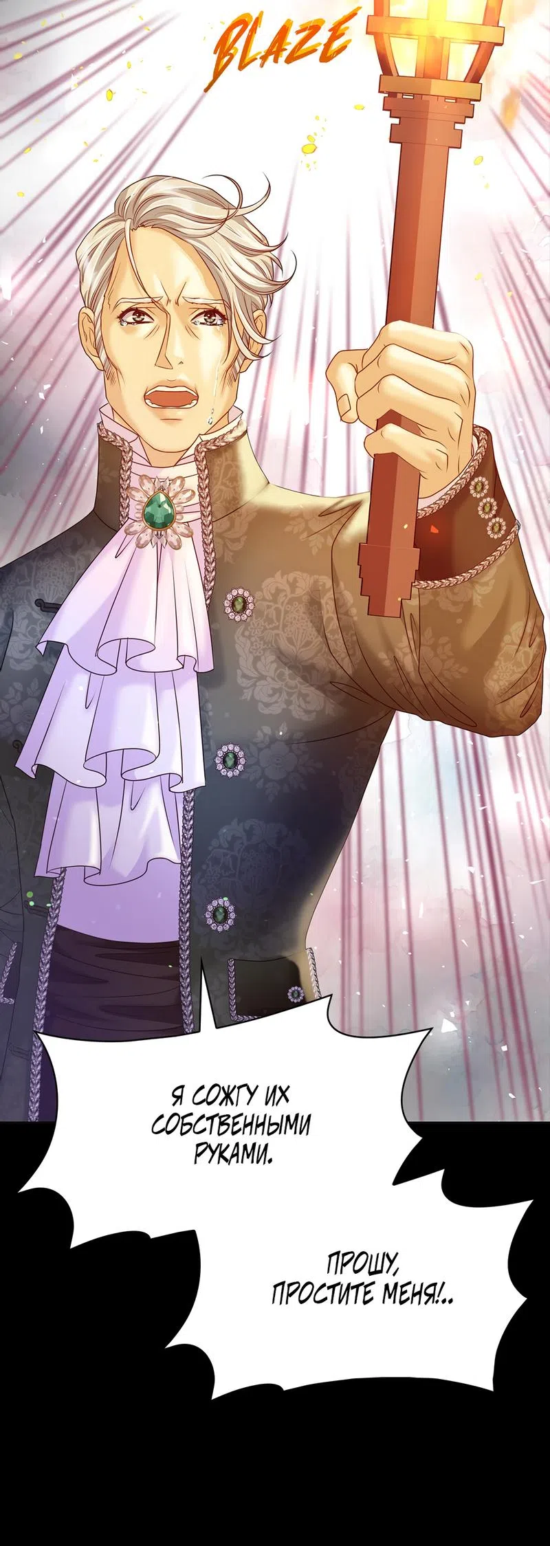 Страница 42 главы 2 манги Злодейка приручила безумного демона / The Villainess Tames the Crazed Devil